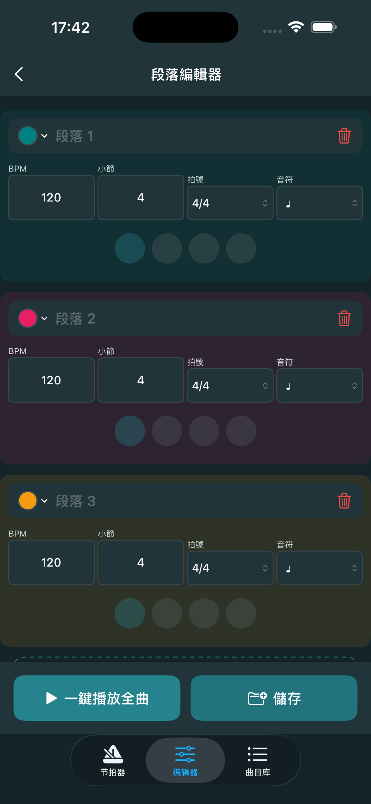 段落编辑器
